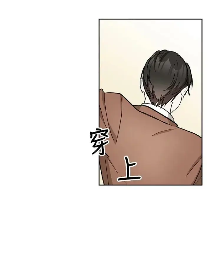 漫画《宝贝皇后殿下》41.女儿奴第15张图