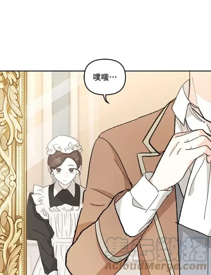 漫画《宝贝皇后殿下》41.女儿奴第16张图