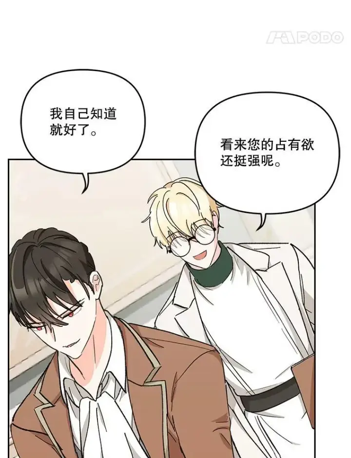 漫画《宝贝皇后殿下》41.女儿奴第21张图
