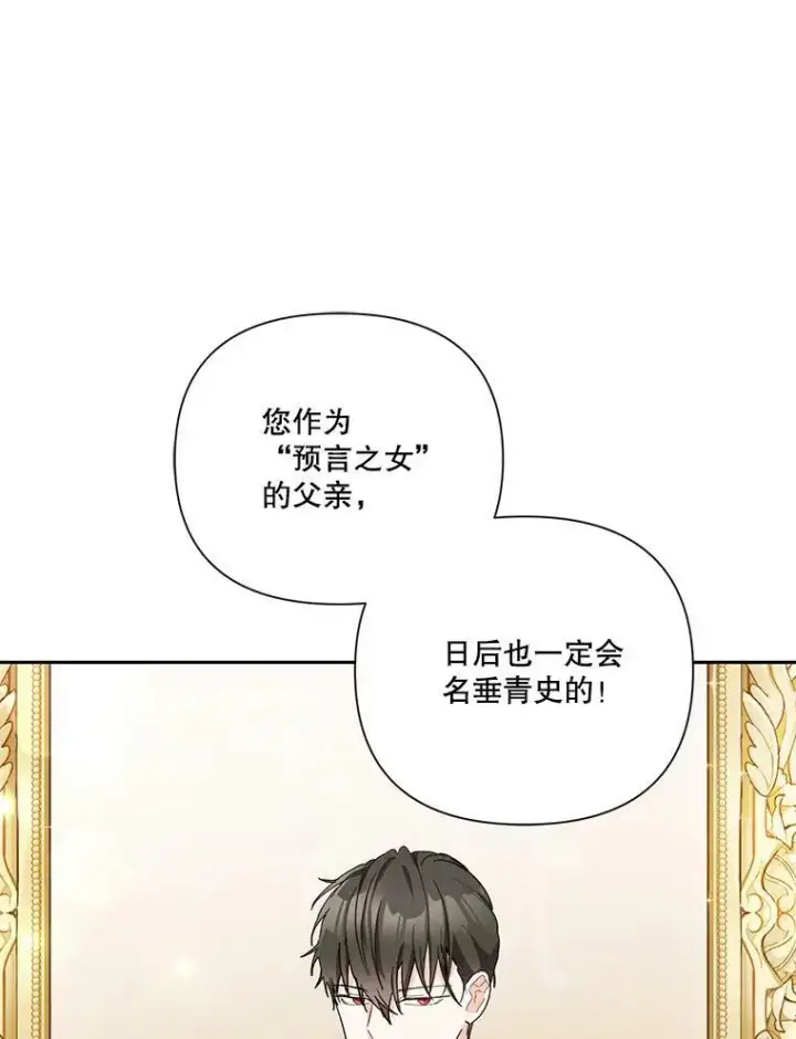 漫画《宝贝皇后殿下》41.女儿奴第26张图