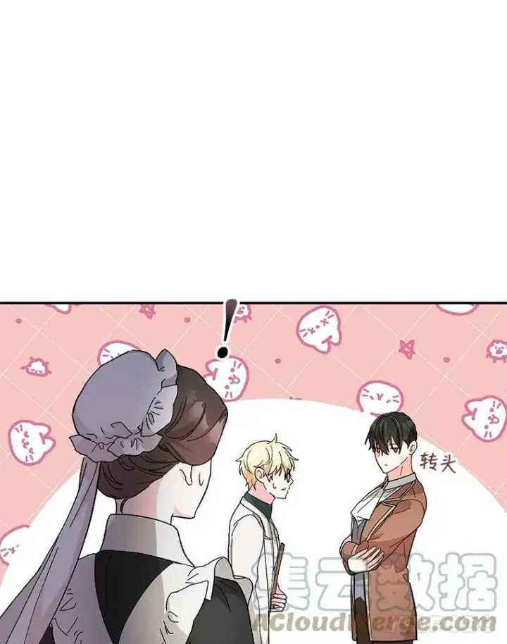 漫画《宝贝皇后殿下》41.女儿奴第31张图
