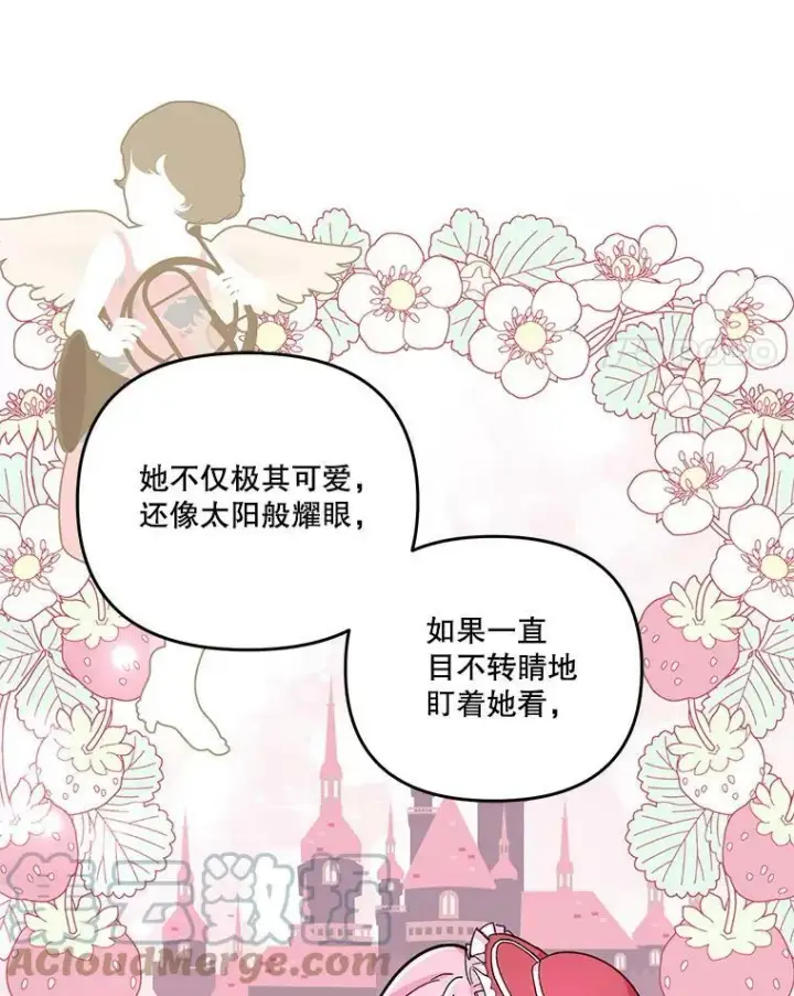 漫画《宝贝皇后殿下》41.女儿奴第34张图