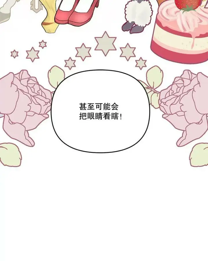 漫画《宝贝皇后殿下》41.女儿奴第36张图