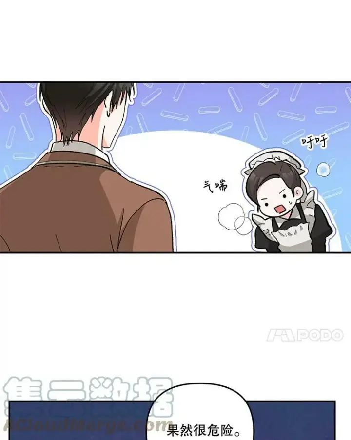 漫画《宝贝皇后殿下》41.女儿奴第37张图
