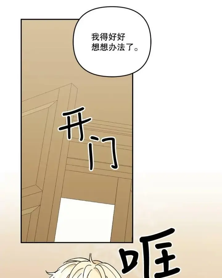 漫画《宝贝皇后殿下》41.女儿奴第39张图
