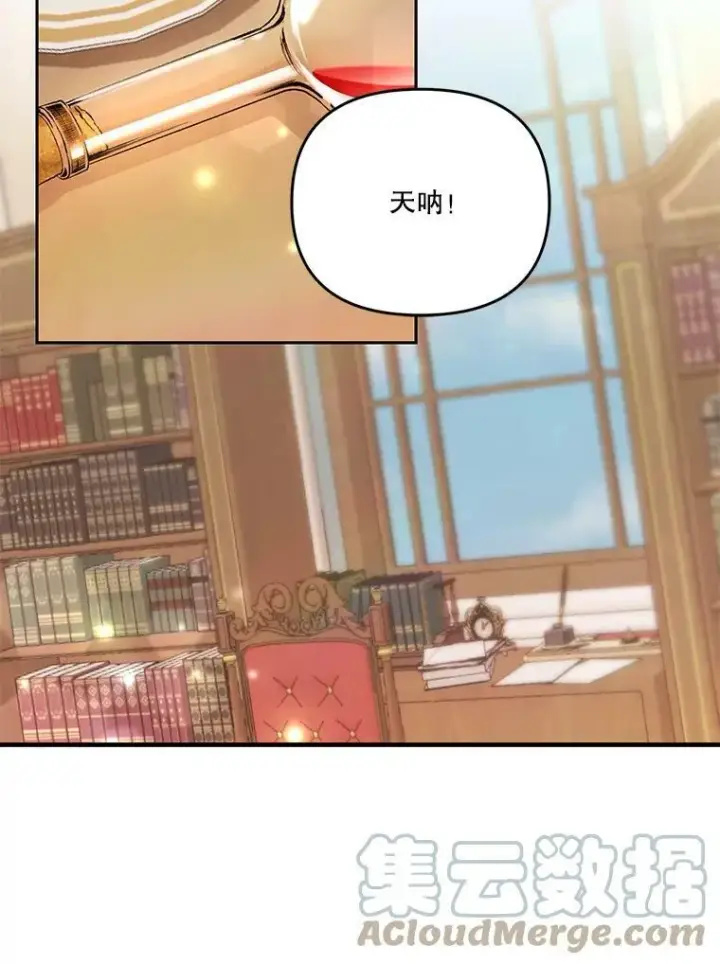 漫画《宝贝皇后殿下》41.女儿奴第4张图