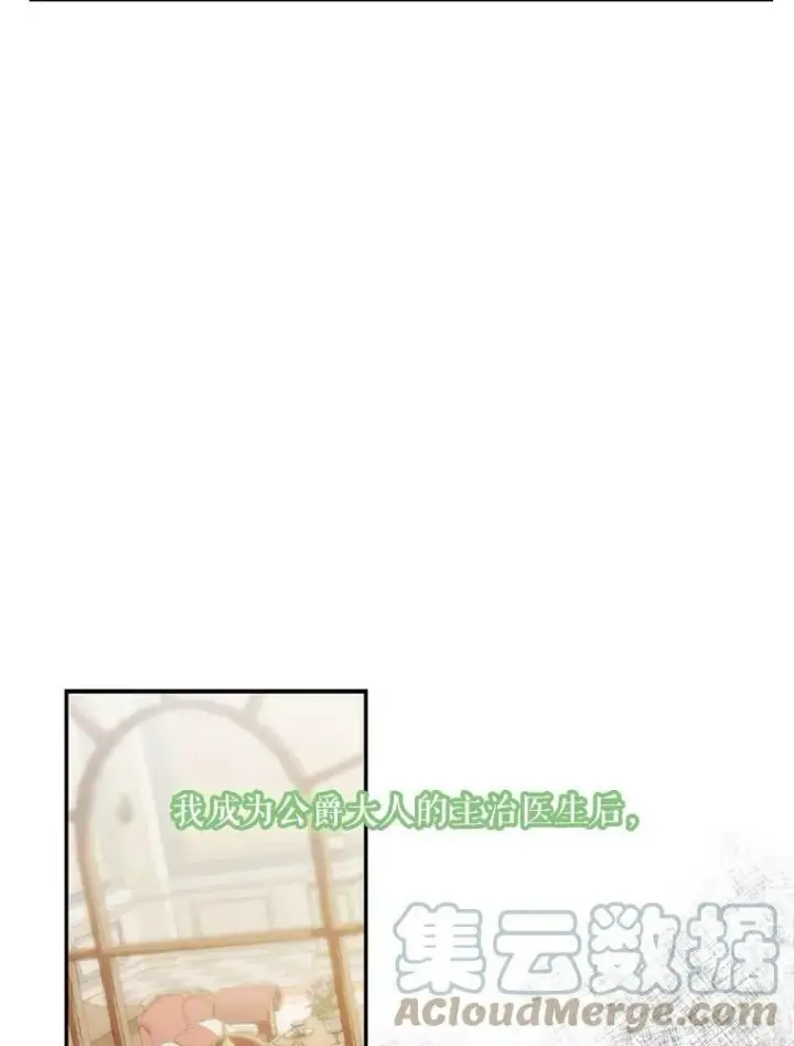 漫画《宝贝皇后殿下》41.女儿奴第43张图