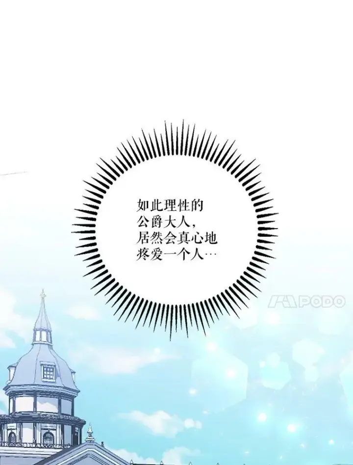 漫画《宝贝皇后殿下》41.女儿奴第47张图