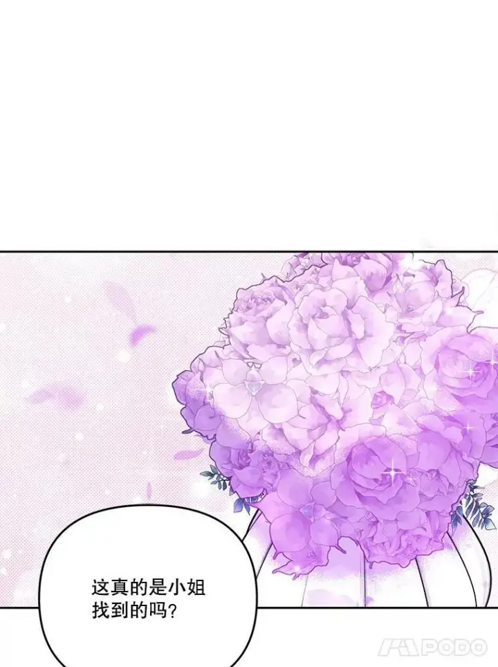 漫画《宝贝皇后殿下》41.女儿奴第5张图