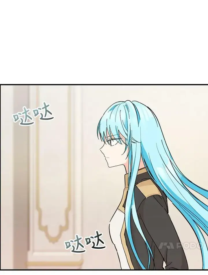 漫画《宝贝皇后殿下》41.女儿奴第50张图