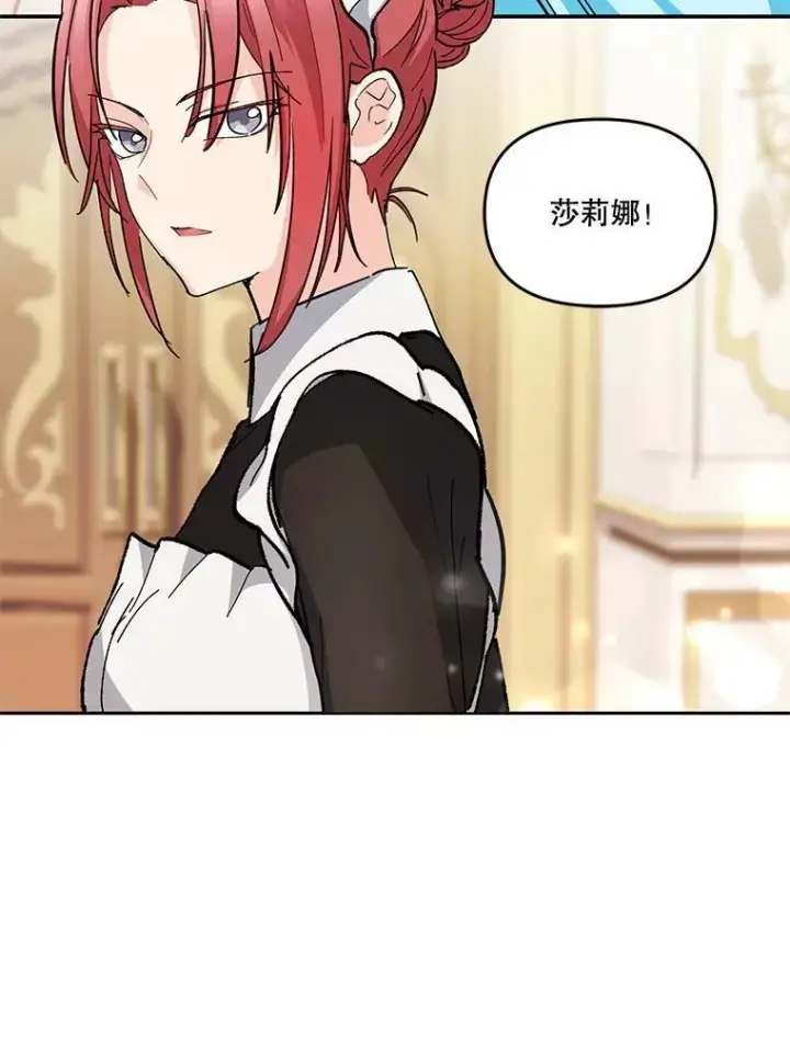 漫画《宝贝皇后殿下》41.女儿奴第53张图