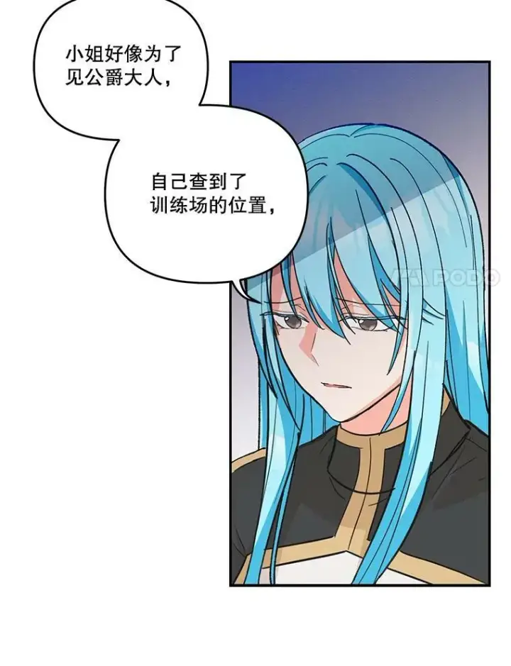 漫画《宝贝皇后殿下》41.女儿奴第57张图