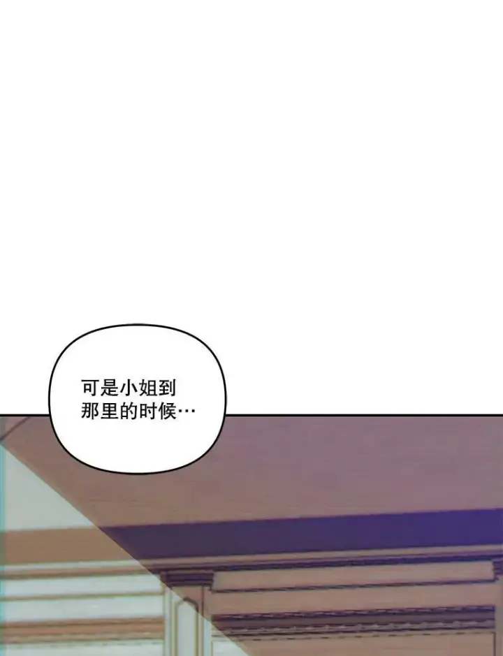 漫画《宝贝皇后殿下》41.女儿奴第59张图