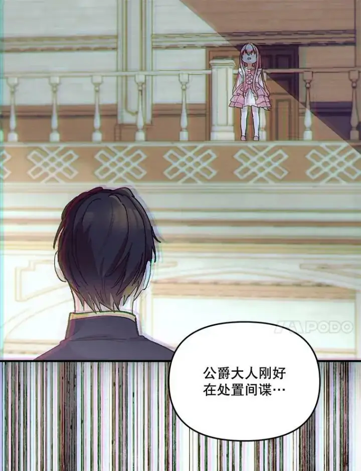 漫画《宝贝皇后殿下》41.女儿奴第60张图