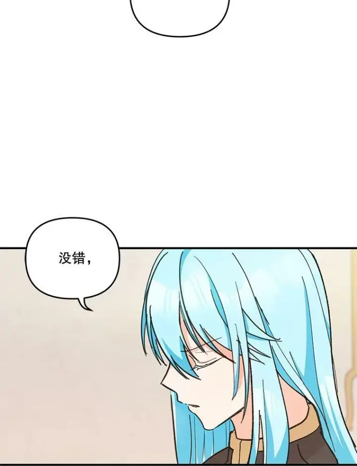 漫画《宝贝皇后殿下》41.女儿奴第62张图