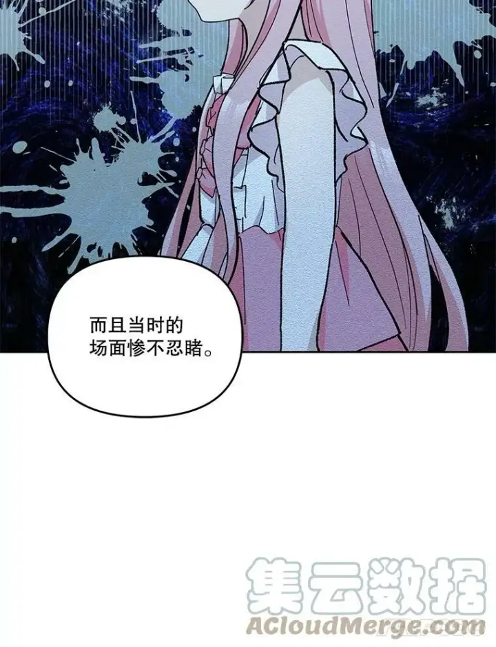 漫画《宝贝皇后殿下》41.女儿奴第64张图