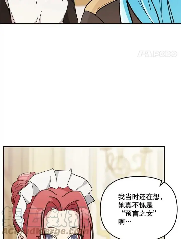 漫画《宝贝皇后殿下》41.女儿奴第67张图