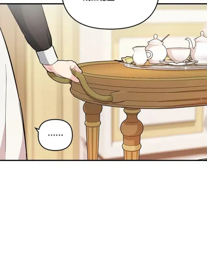 漫画《宝贝皇后殿下》41.女儿奴第69张图