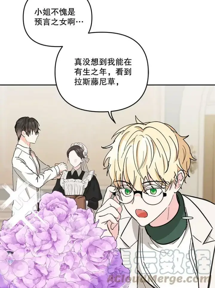 漫画《宝贝皇后殿下》41.女儿奴第7张图
