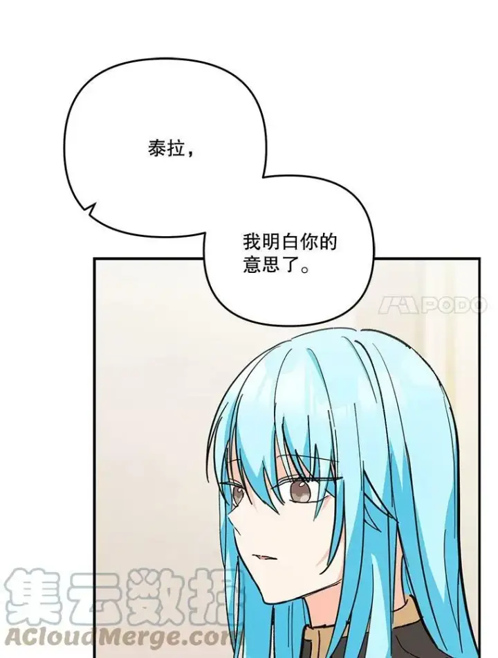 漫画《宝贝皇后殿下》41.女儿奴第70张图