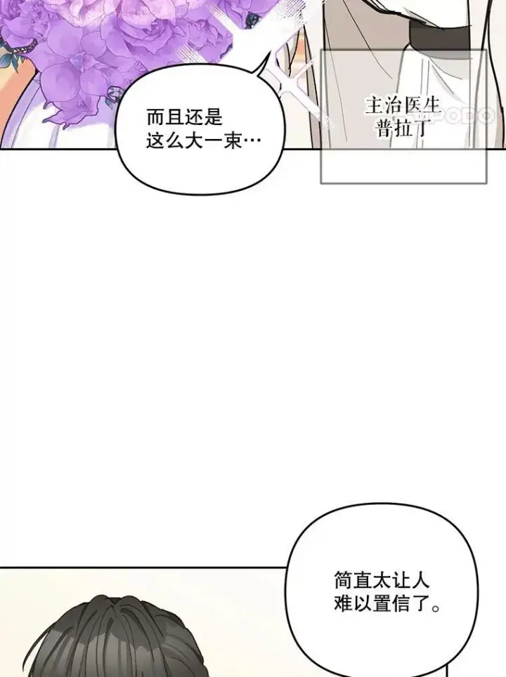 漫画《宝贝皇后殿下》41.女儿奴第8张图