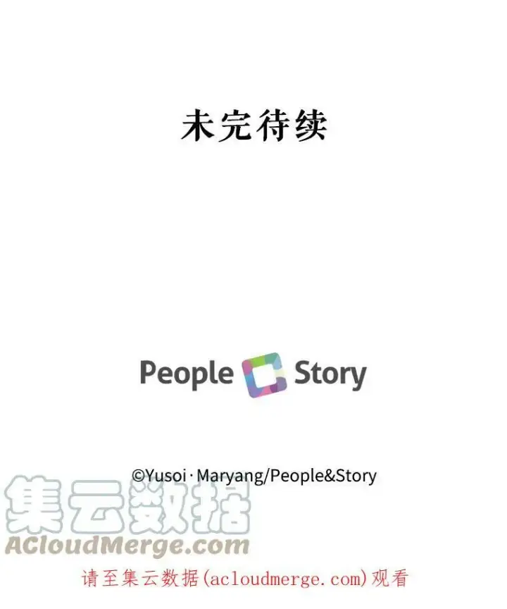 漫画《宝贝皇后殿下》41.女儿奴第82张图