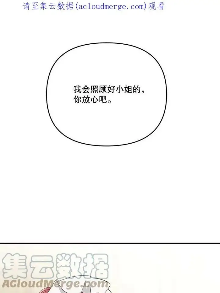 漫画《宝贝皇后殿下》41.女儿奴第83张图
