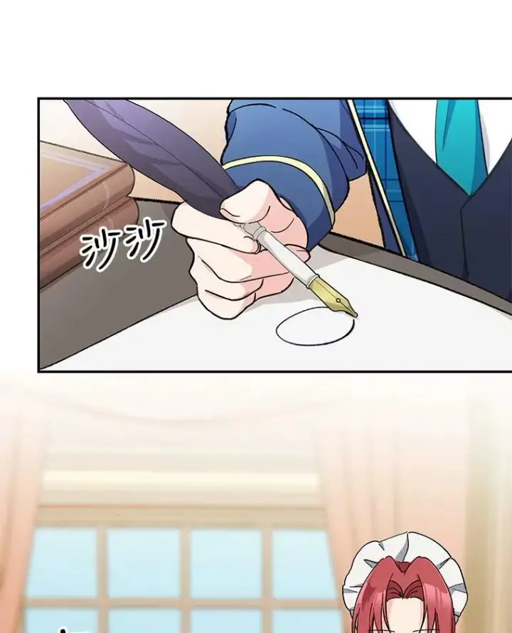 漫画《宝贝皇后殿下》42.学院的故事第14张图