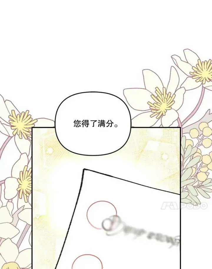 漫画《宝贝皇后殿下》42.学院的故事第18张图