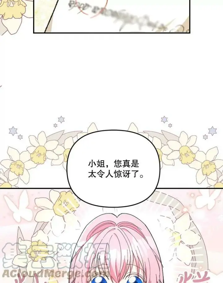 漫画《宝贝皇后殿下》42.学院的故事第19张图