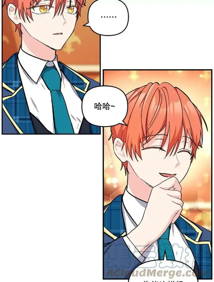 漫画《宝贝皇后殿下》42.学院的故事第34张图