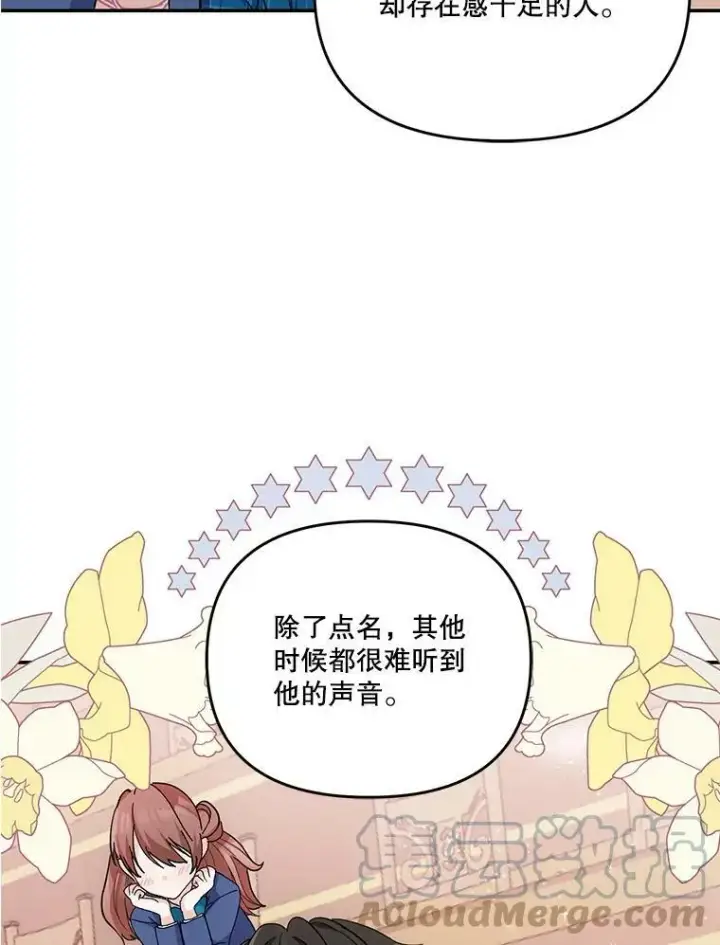 漫画《宝贝皇后殿下》42.学院的故事第46张图