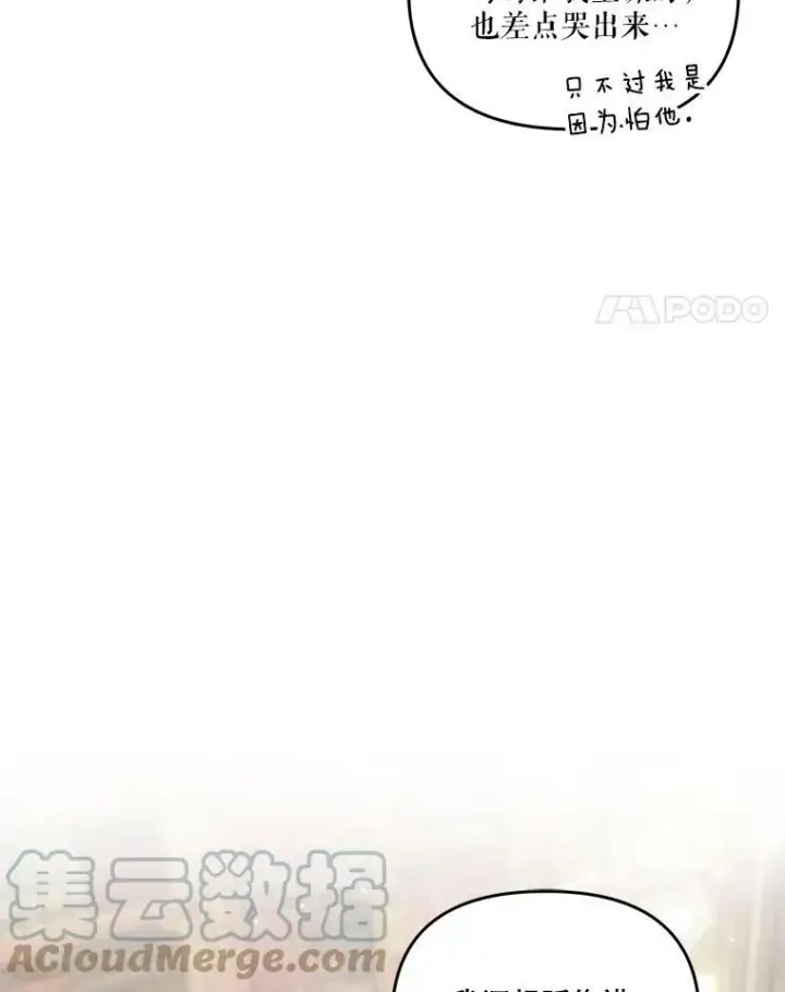 漫画《宝贝皇后殿下》42.学院的故事第58张图