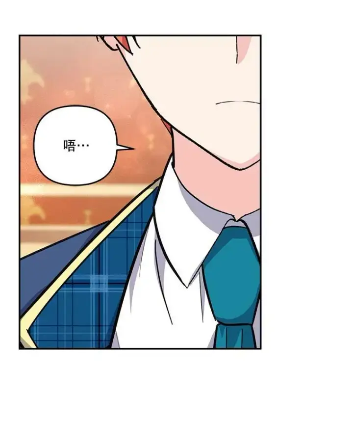 漫画《宝贝皇后殿下》42.学院的故事第62张图
