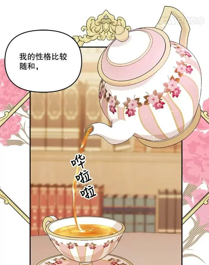 漫画《宝贝皇后殿下》42.学院的故事第65张图