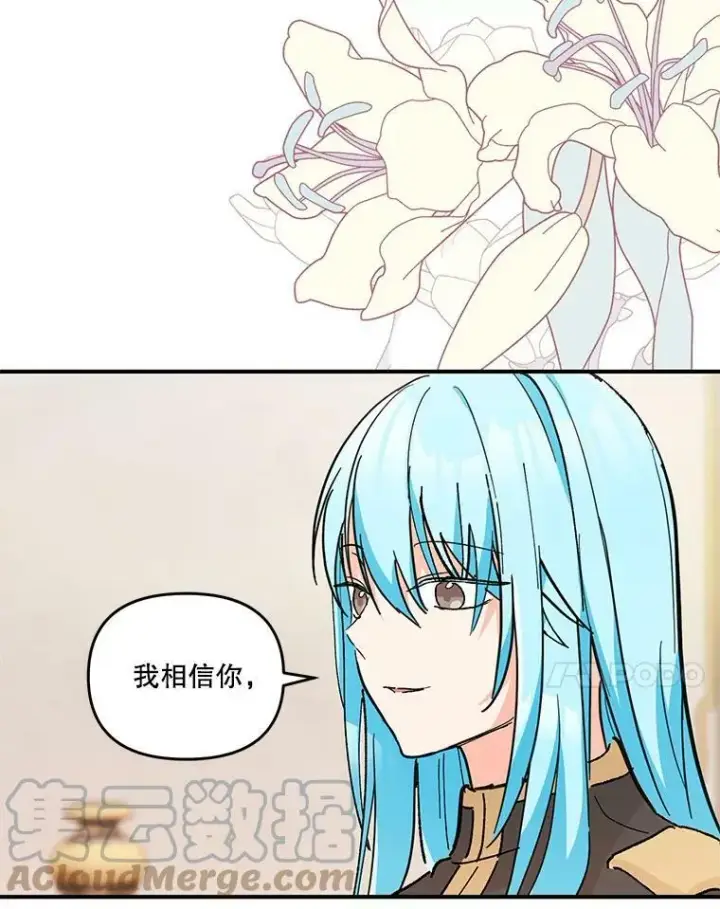 漫画《宝贝皇后殿下》42.学院的故事第7张图