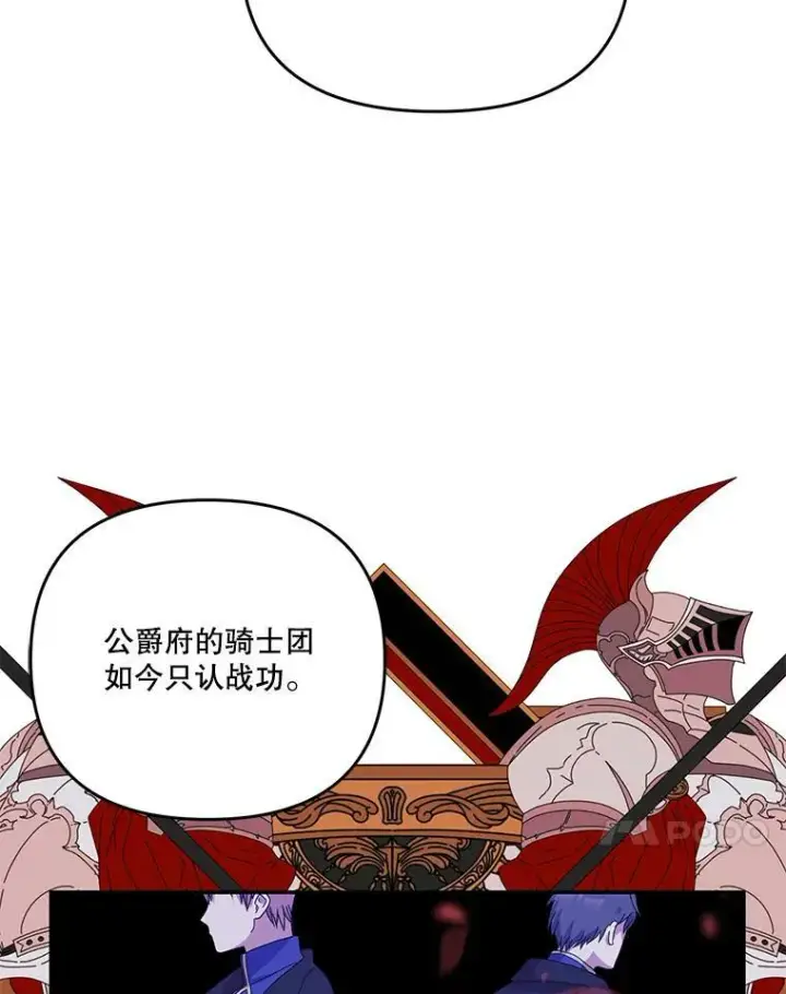 漫画《宝贝皇后殿下》42.学院的故事第71张图