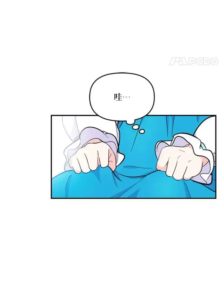 漫画《宝贝皇后殿下》42.学院的故事第75张图