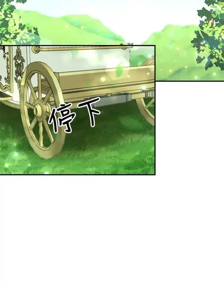 漫画《宝贝皇后殿下》42.学院的故事第83张图