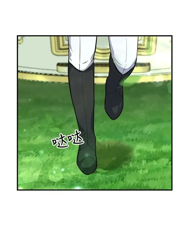 漫画《宝贝皇后殿下》42.学院的故事第84张图