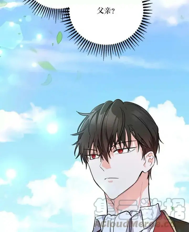 漫画《宝贝皇后殿下》42.学院的故事第94张图