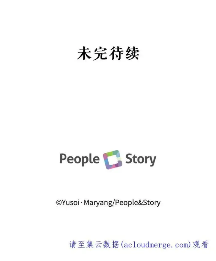 漫画《宝贝皇后殿下》42.学院的故事第96张图