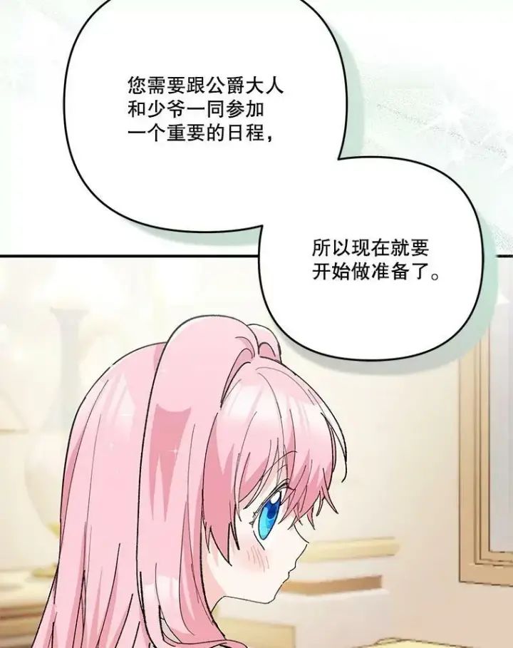 《宝贝皇后殿下》43.重学骑马图100