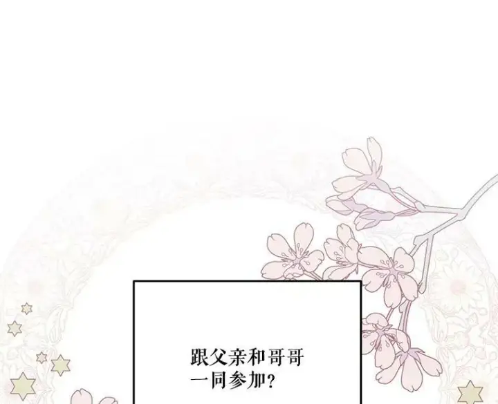 《宝贝皇后殿下》43.重学骑马图102