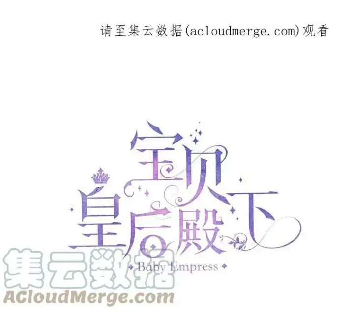 《宝贝皇后殿下》43.重学骑马图105