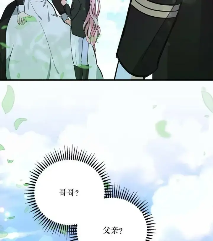 《宝贝皇后殿下》43.重学骑马图2