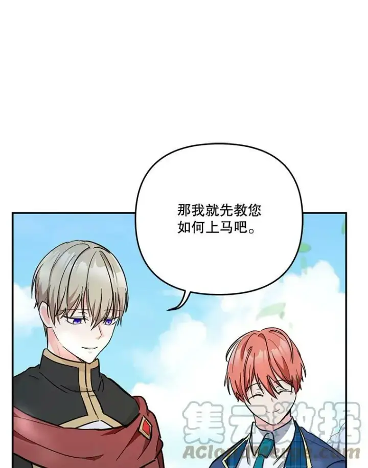 《宝贝皇后殿下》43.重学骑马图21