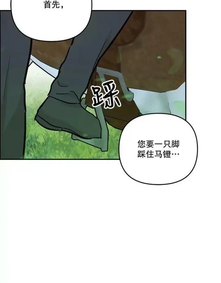 《宝贝皇后殿下》43.重学骑马图23