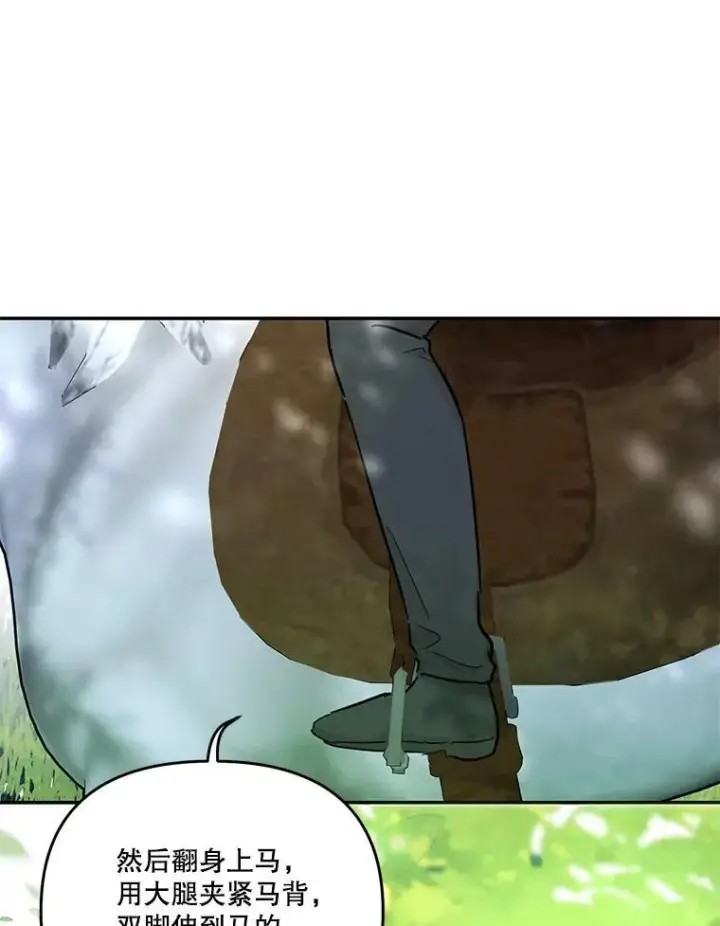 《宝贝皇后殿下》43.重学骑马图24
