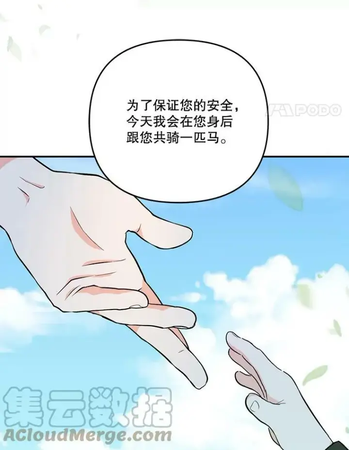 《宝贝皇后殿下》43.重学骑马图29